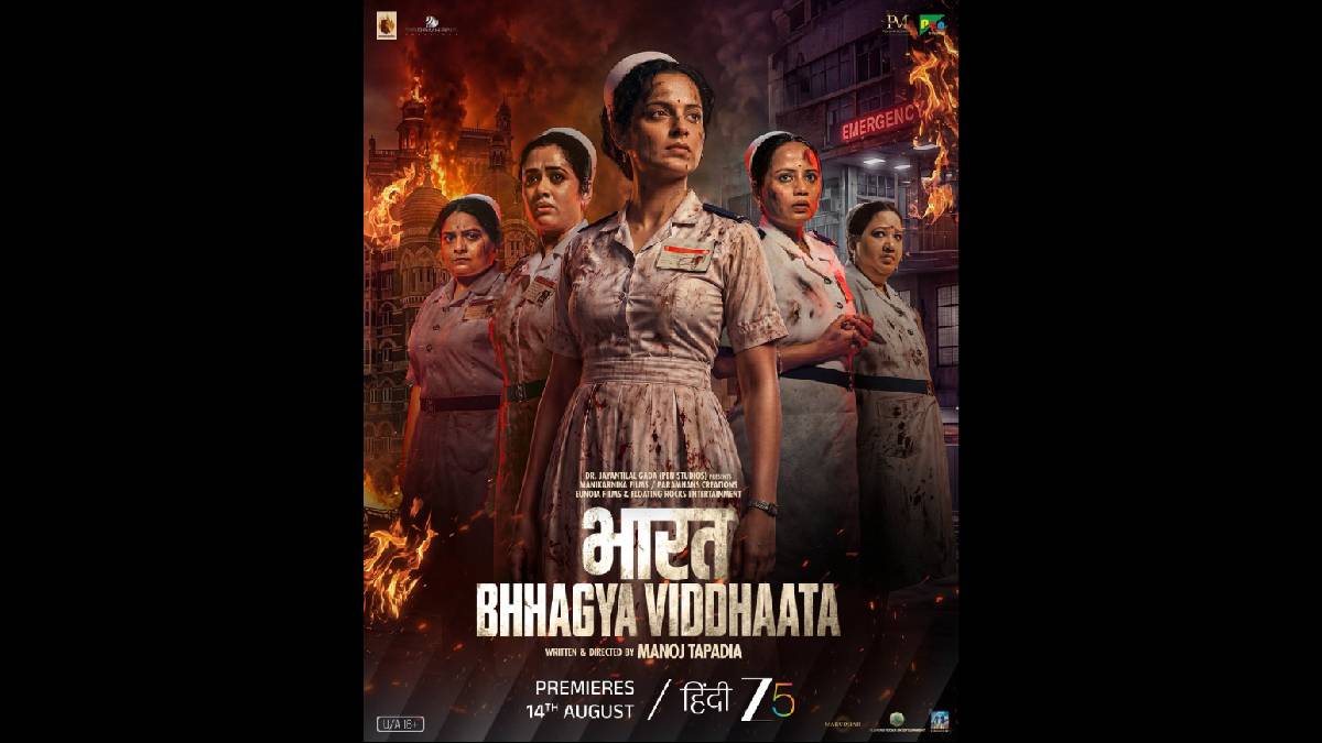 Bharat Bhhagya Viddhaata OTT Release