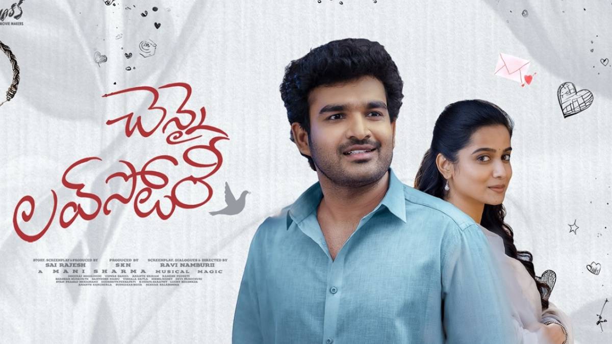 Chennai Love Story Movie Review: Kiran Abbavaram's Emotional Romance Wins Hearts