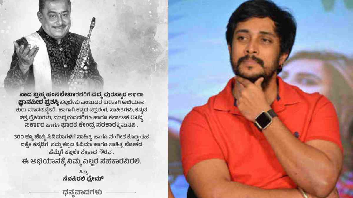 Actor Nenapirali Prem Launches Campaign Seeking Jnanpith Award for Nadabrahma Hamsalekha