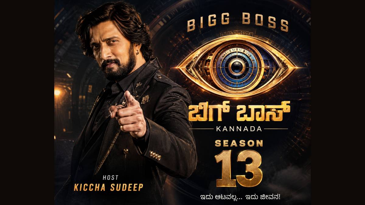 Bigg Boss Kannada 13: No Permission Application Received, Says DC