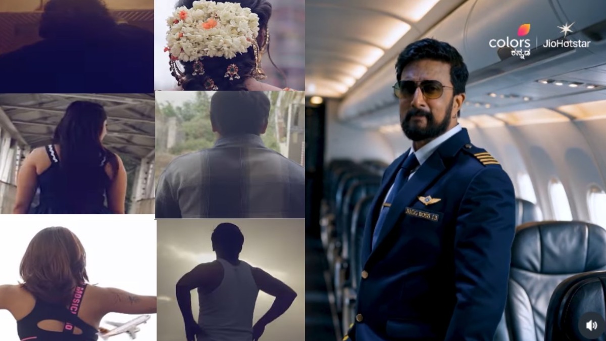 Bigg Boss Kannada Season 13 Promo