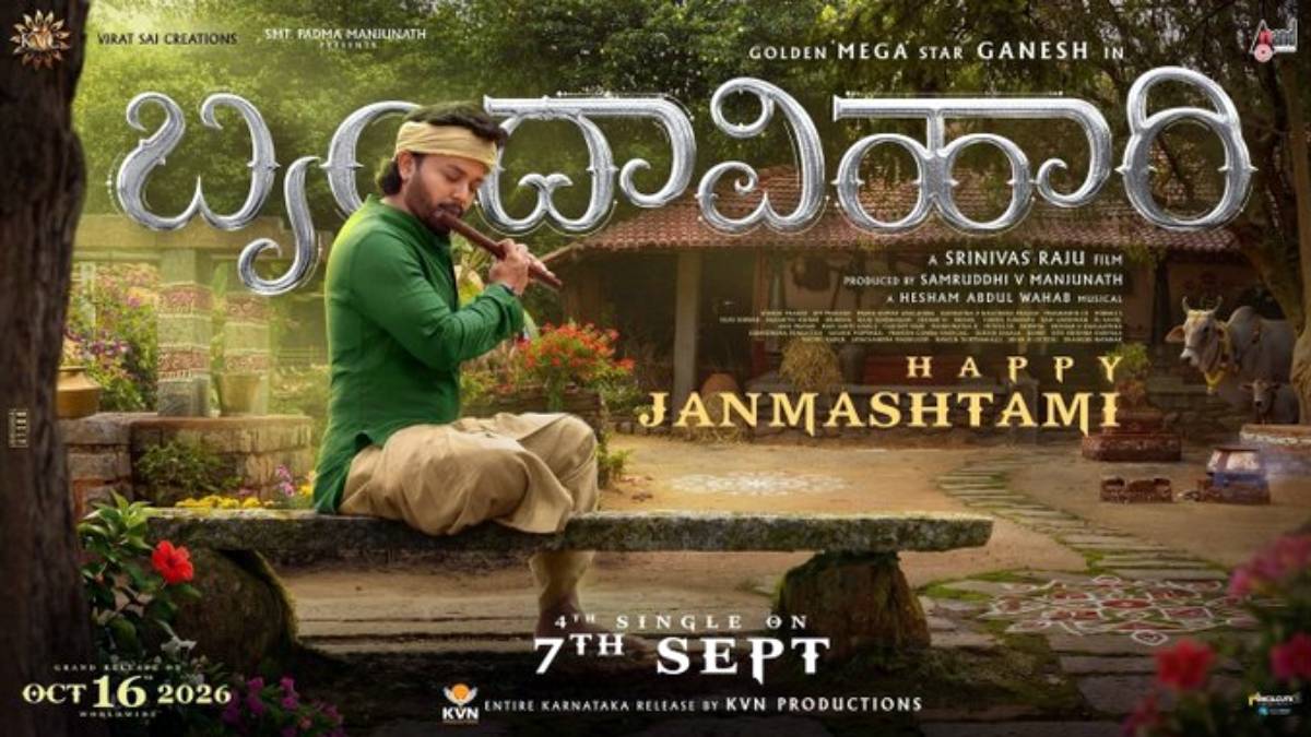Brindavihari 4th Single Release on September 7