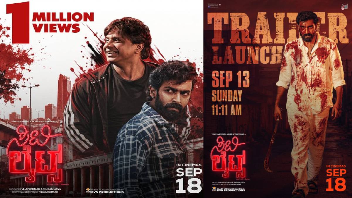 City Lights Trailer on September 13: Duniya Vijay Film