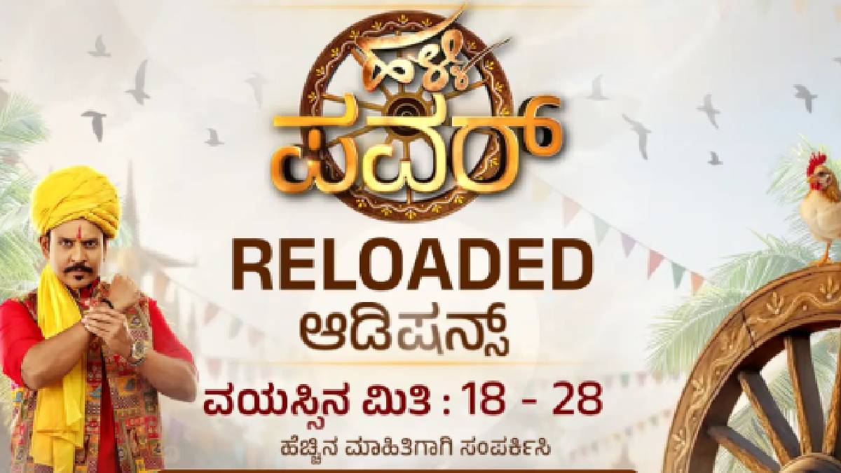 Halli Power Reloaded Zee Kannada