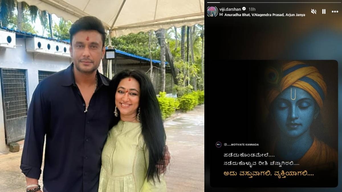 Darshan Renukaswamy Case: Supreme Court Rejects Plea, Vijayalakshmi's Cryptic Instagram Post Goes Viral