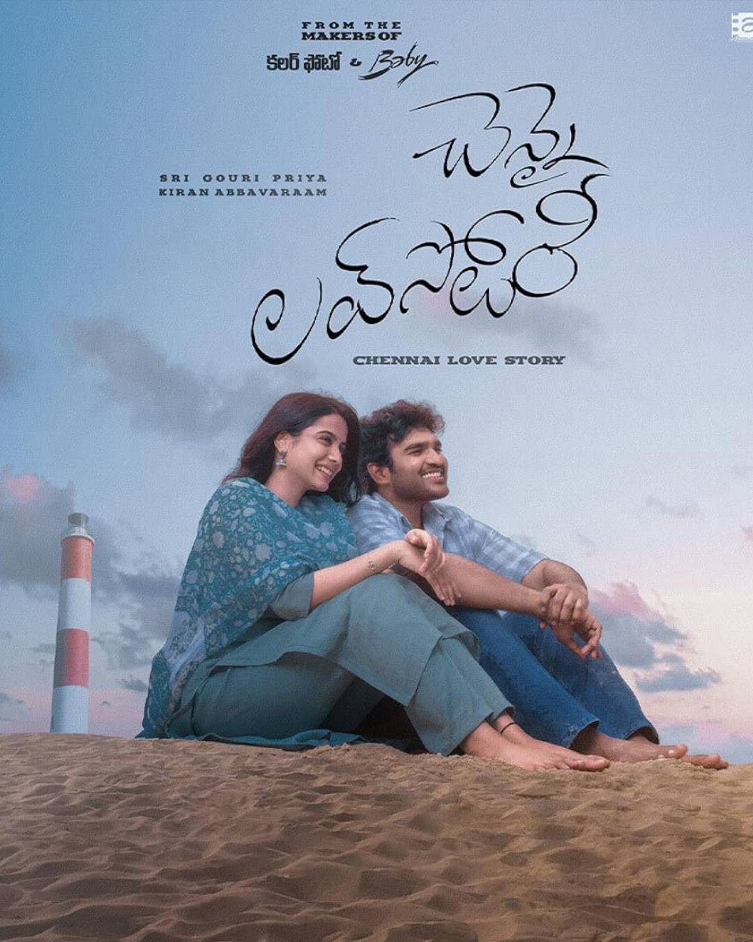 Chennai Love Story