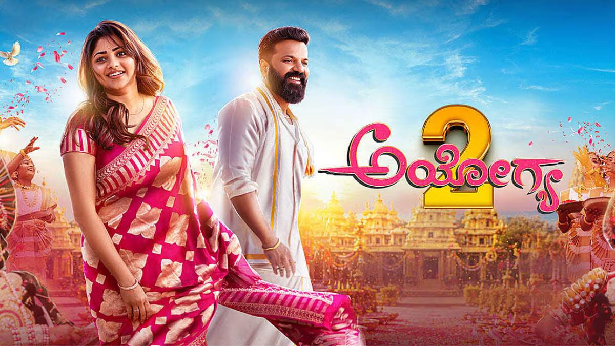 Ayogya 2 Kannada Movie Review