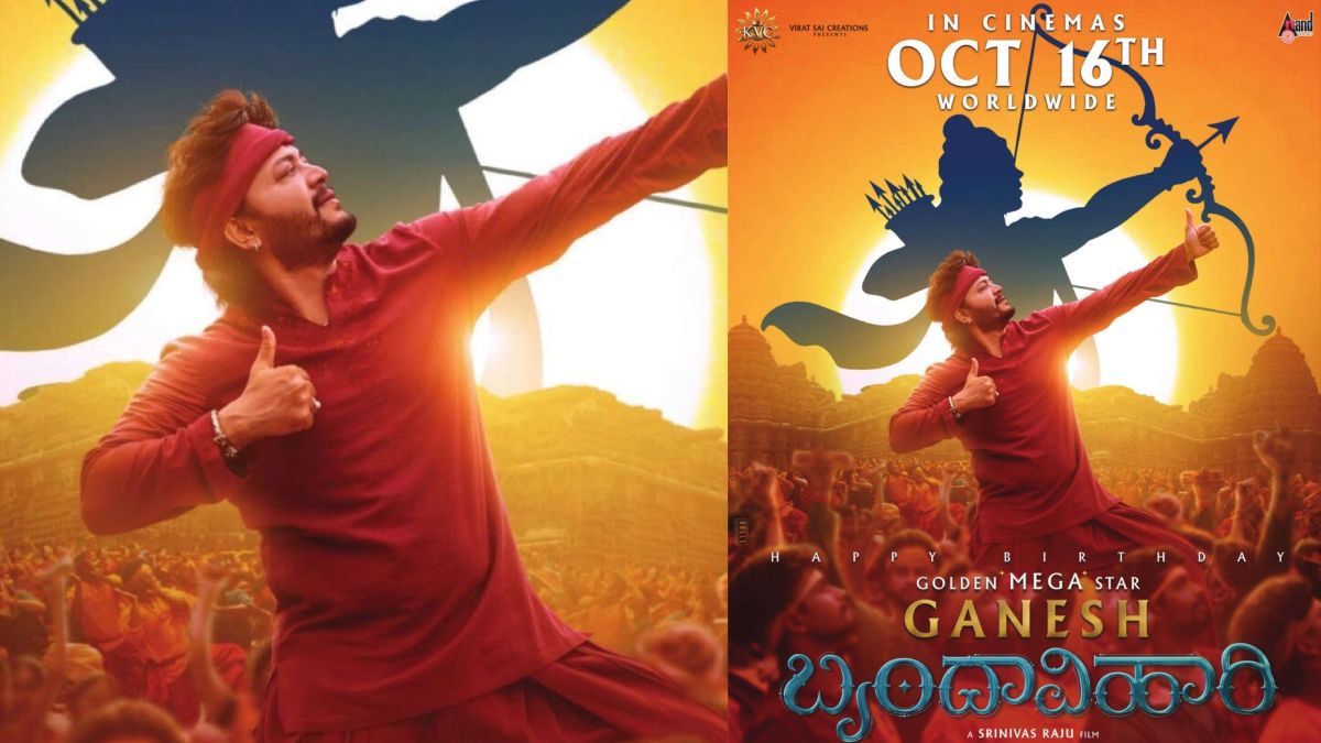 Golden Star Ganesh Brinda Vihari release