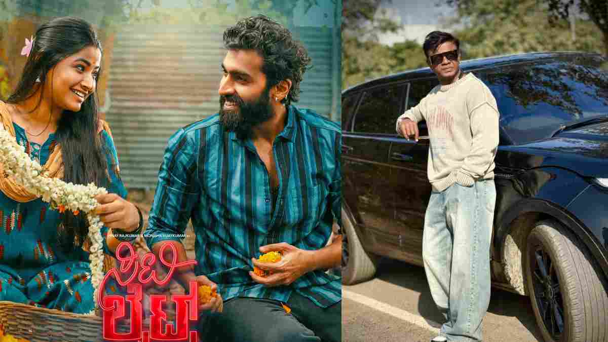 City Lights Kannada Movie Release Date